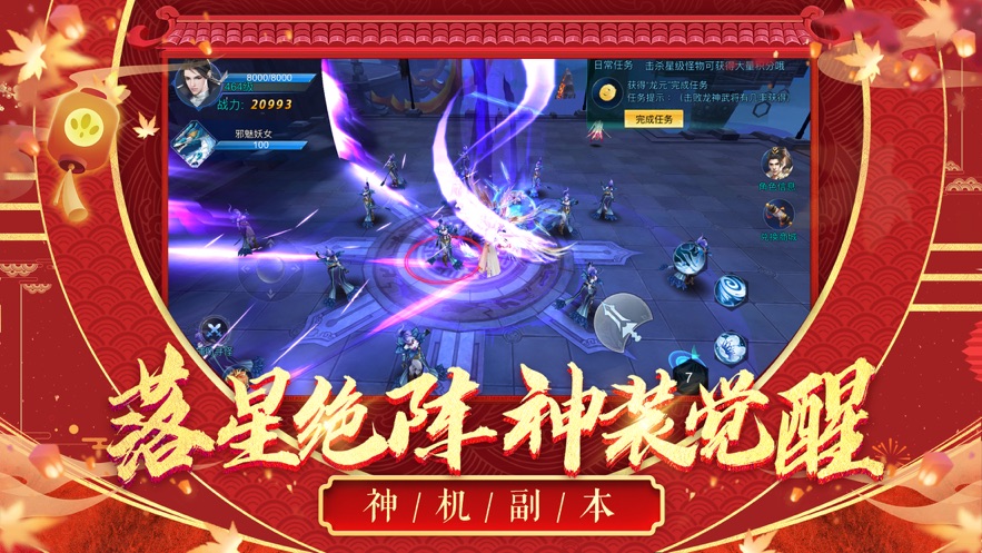 九界仙尊手游領(lǐng)福利紅包版截圖3