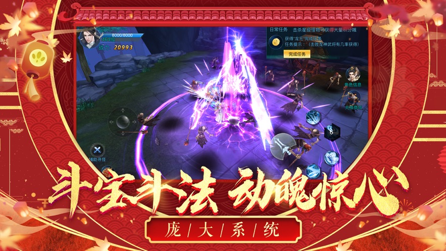 九界仙尊手游領(lǐng)福利紅包版截圖4