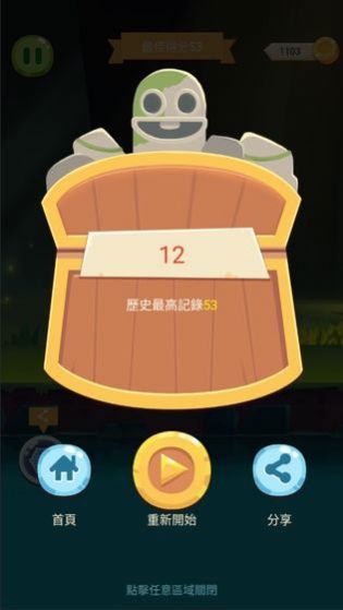 喪尸大逃亡游戲截圖3