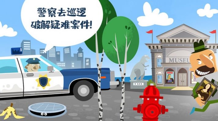 迷你校园警察模拟游戏安卓版截图1: