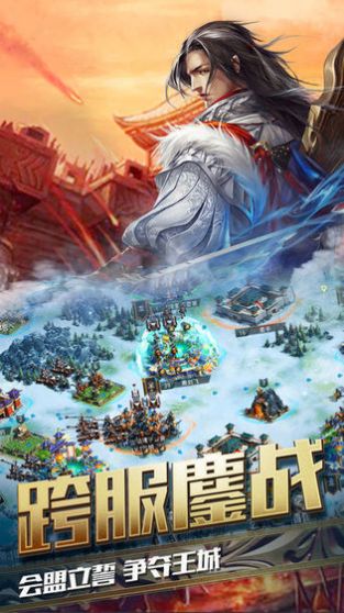 召喚三國之大漢神帝手游版截圖2
