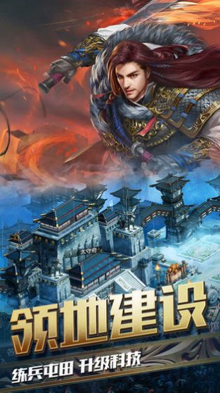召喚三國之大漢神帝手游版截圖4