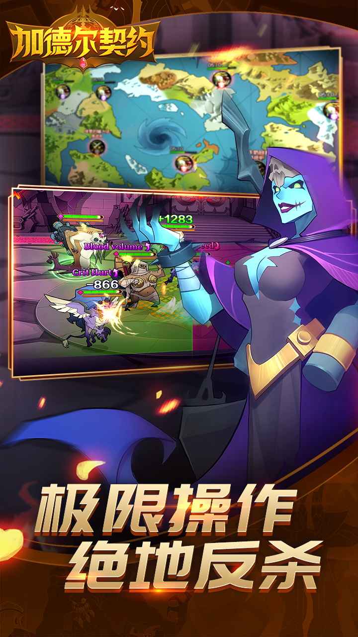 加德尔契约截图2: