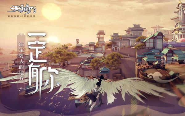 天諭手游一區(qū)叫什么？區(qū)服服務(wù)器推薦
