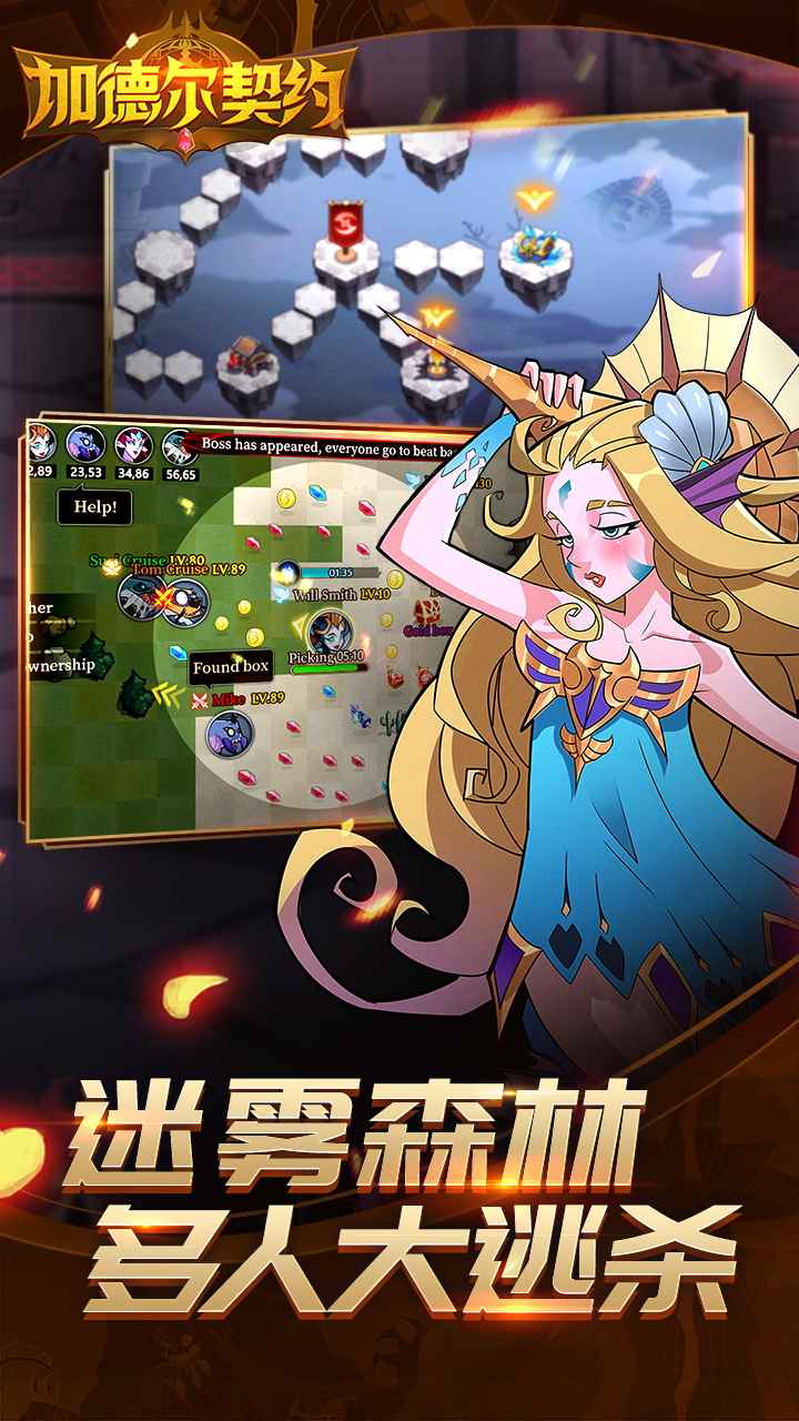 加德尔契约截图4: