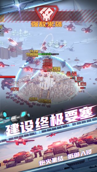 終極要塞最新版安卓免費金幣版截圖2