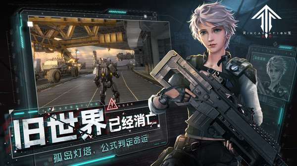末日拾荒隊手游安卓版截圖3
