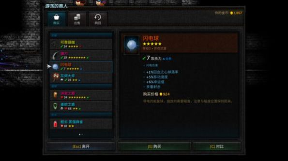 燭火地牢2貓咪的詛咒游戲手機(jī)版截圖4