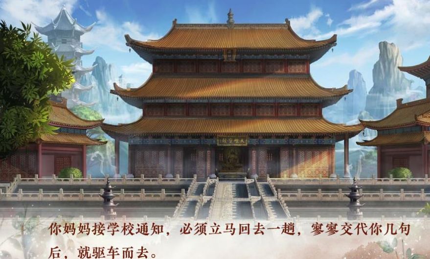 橙光魂穿古代當(dāng)頂流游戲完整最新版截圖4
