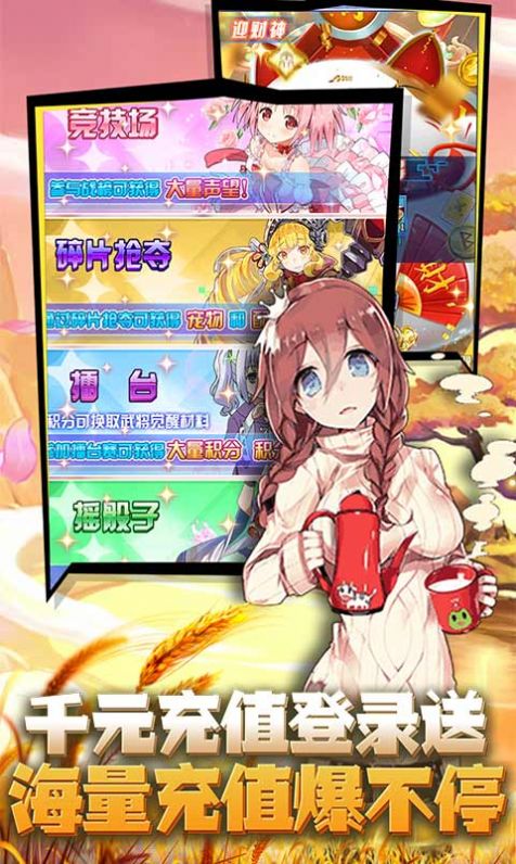米亞大陸魔獸肆虐手游版截圖3