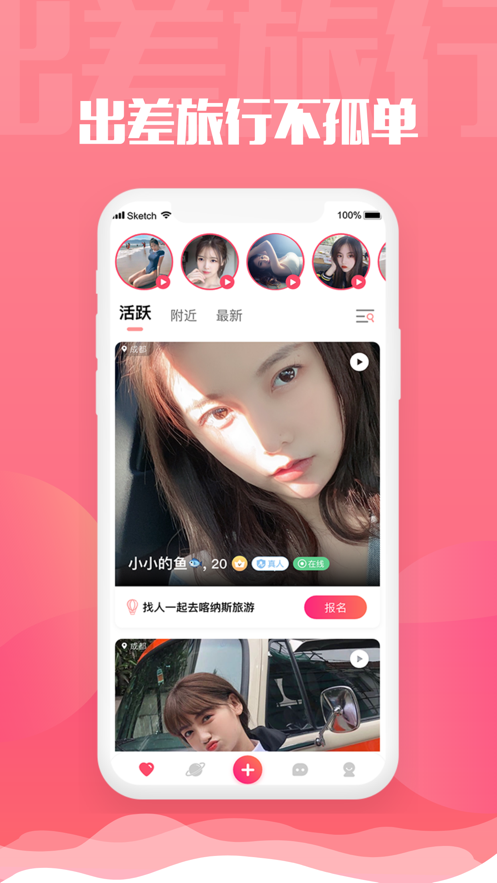 旅尤APP下載安卓版軟件截圖4