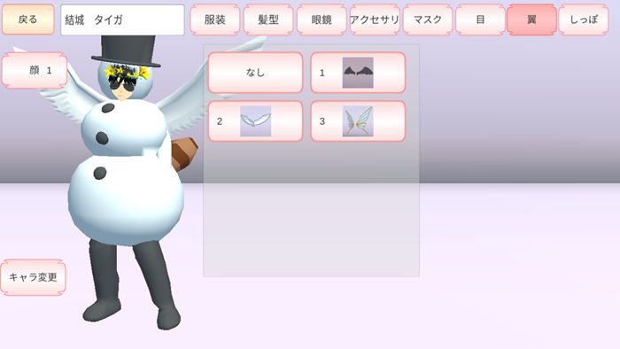 煙花校園模擬器更新天使服裝中文版升級版最新版截圖1