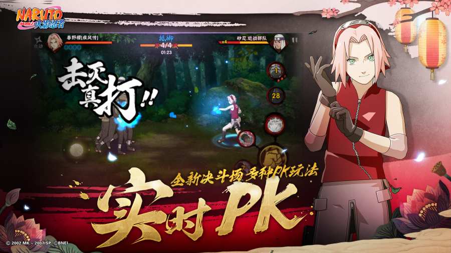 火影忍者究极风暴4手机游戏安卓版下载2