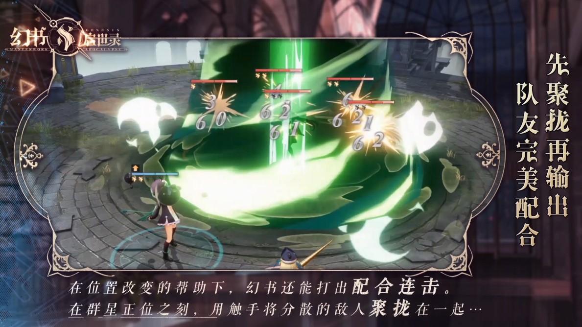 幻書啟世錄7-12怎么過 7-12攻略大全