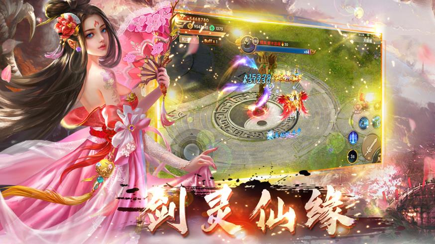 云夢仙緣手游版截圖4