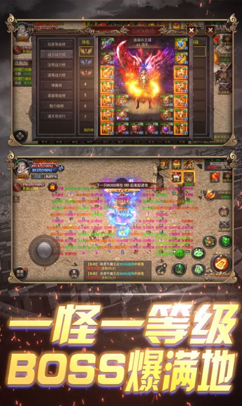 決戰(zhàn)九天之暗黑時代手游版截圖2