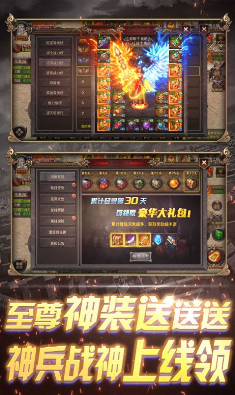 決戰(zhàn)九天之暗黑時代手游版截圖1