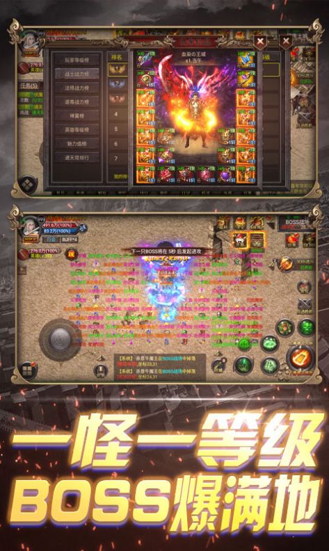 決戰(zhàn)九天之暗黑時代手游版截圖3