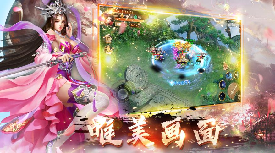 云夢仙緣手游版截圖1