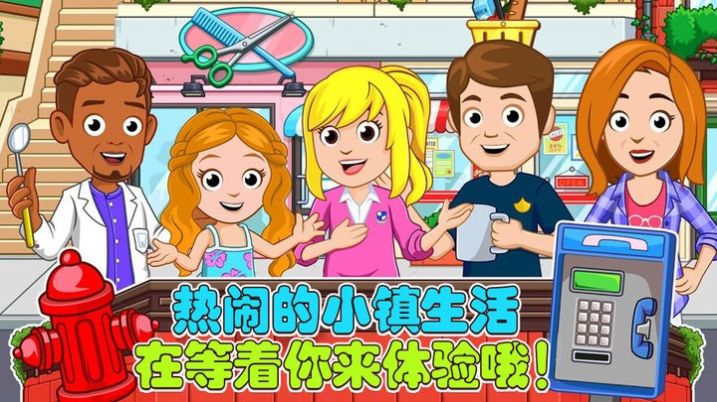老爹的小鎮(zhèn)生活去廣告最新版截圖5