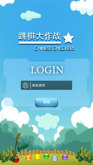 聚吧跳棋游戲小程序版截圖4