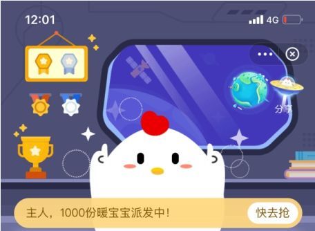 螞蟻莊園揉眼睛 揉眼睛時會出現(xiàn)光斑