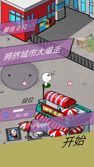 擁堵的城市游戲版截圖4