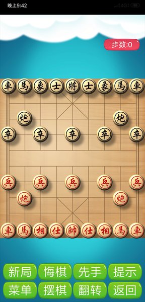 合弈欢乐象棋游戏安卓版截图4: