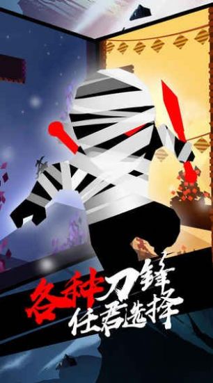 利刃突襲游戲正式版截圖1