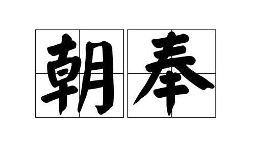 螞蟻莊園古代當(dāng)鋪 螞蟻莊園今日答案古代當(dāng)鋪