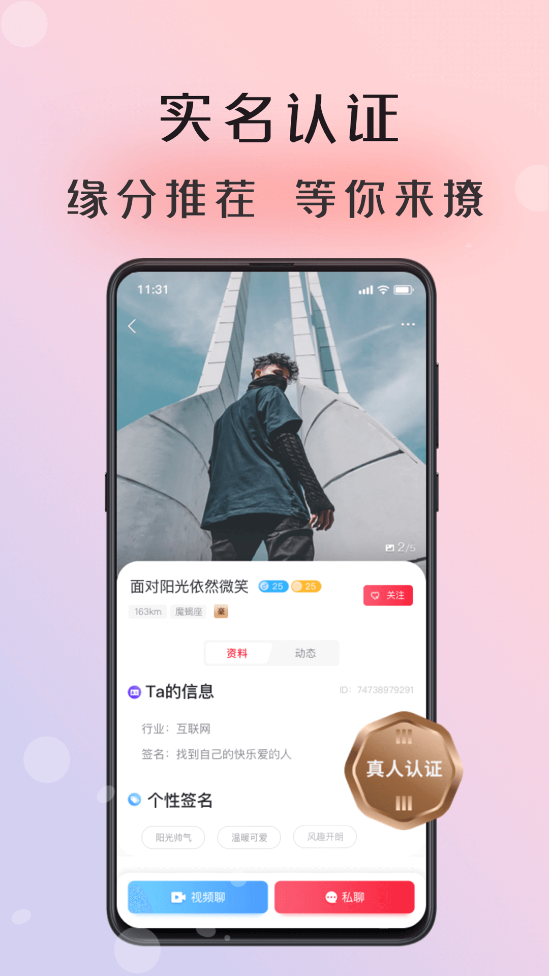 傾友App蘋(píng)果版截圖2