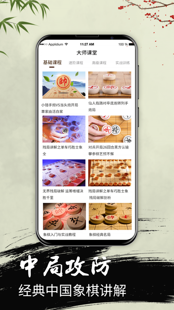 微樂(lè)象棋游戲紅包版截圖3