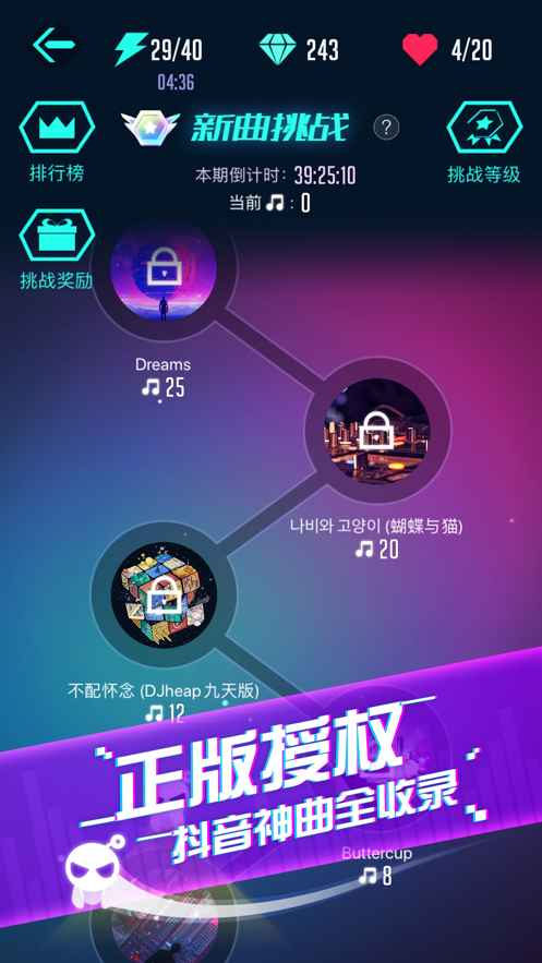 跳跳音符小游戏app版截图4: