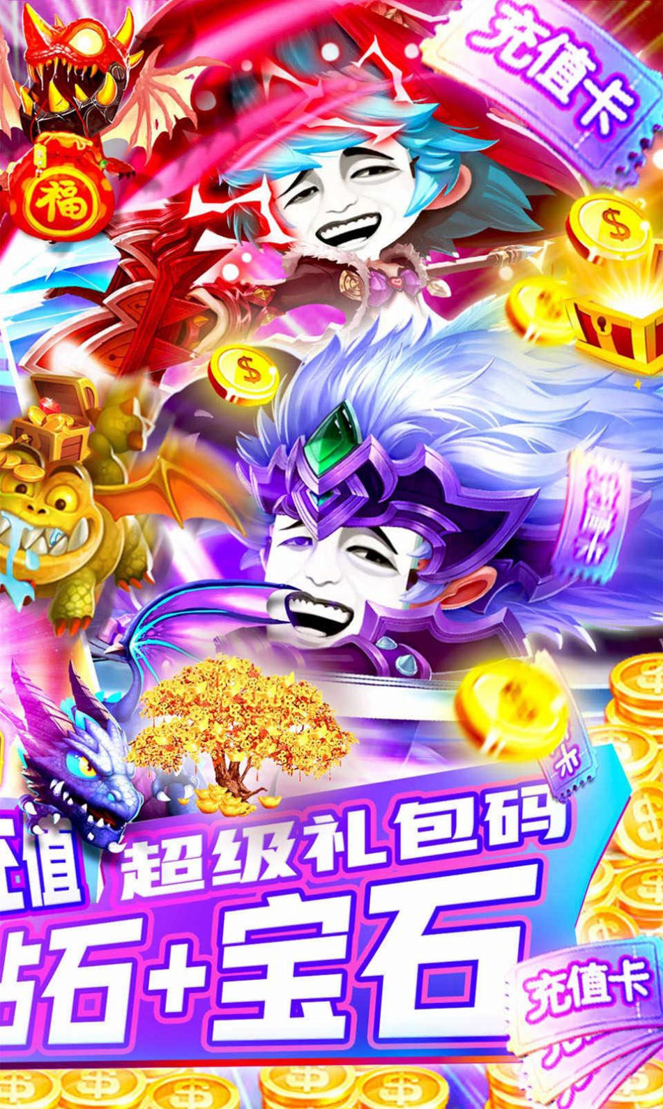 劍與王者游戲領(lǐng)1000紅包版截圖2