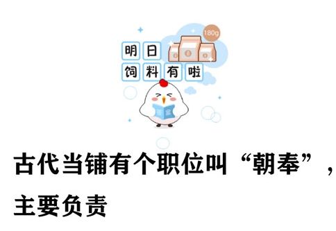 螞蟻莊園朝奉 螞蟻莊園今日答案朝奉