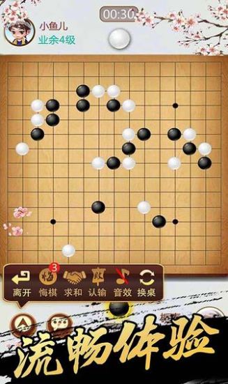 桌樂五子棋游戲版截圖3
