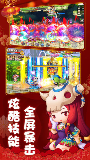少年冒險王手游最新版截圖1