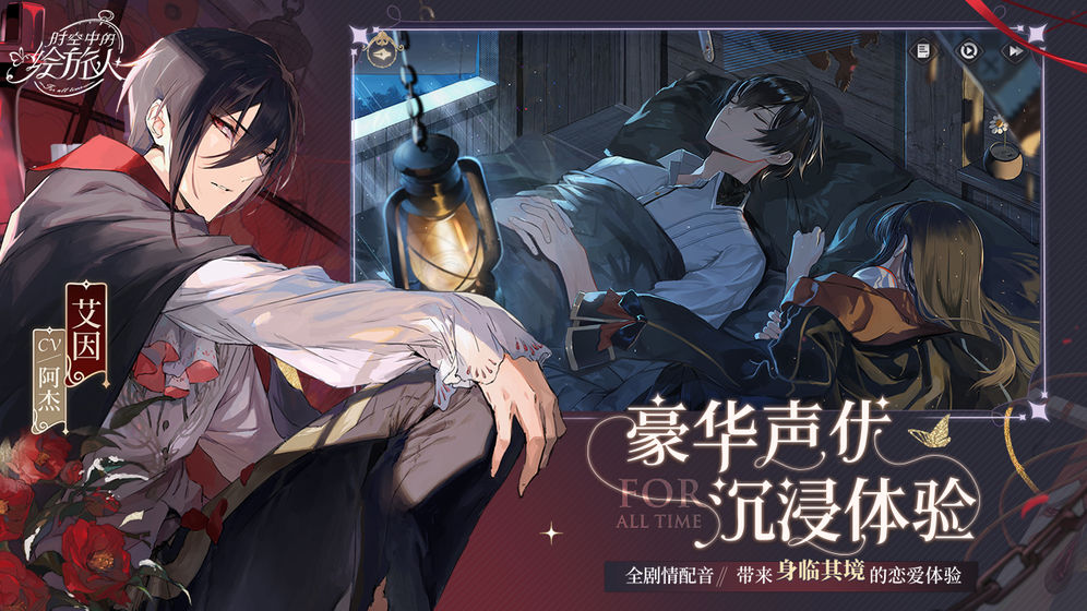 放置感化愛心游戲版截圖3