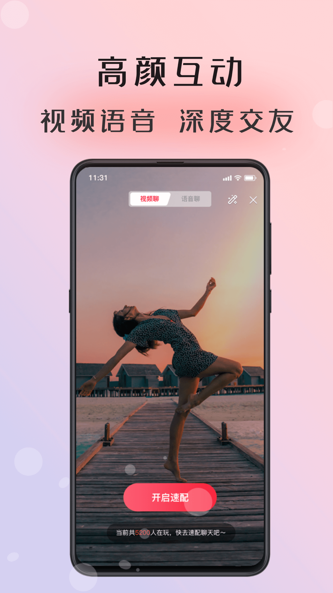 傾友App蘋(píng)果版截圖1