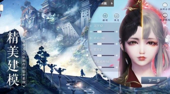 絕天修仙錄手游最新版截圖3