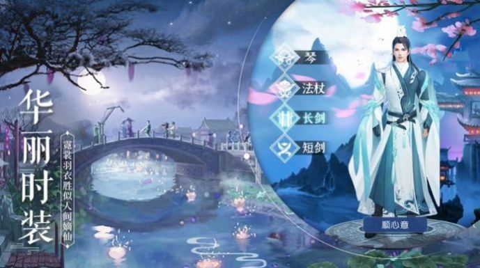 絕天修仙錄手游最新版截圖2