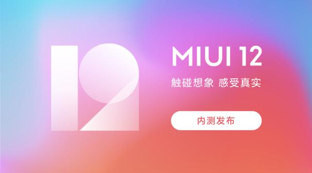 小米11 MIUI12.5开发版内测安装包升级截图1: