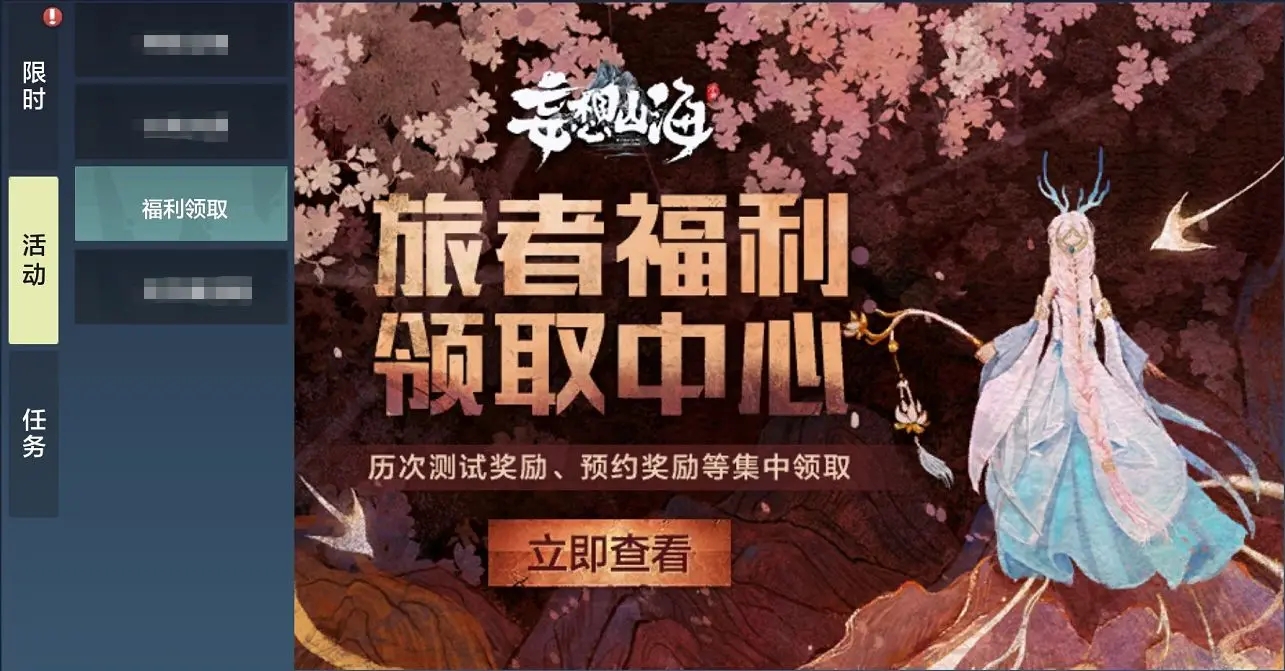 妄想山?？诹畲a怎么用？禮包兌換碼在哪輸入？