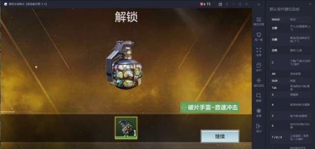 使命召喚手游爆破帶什么芯片 爆破模式芯片搭配攻略