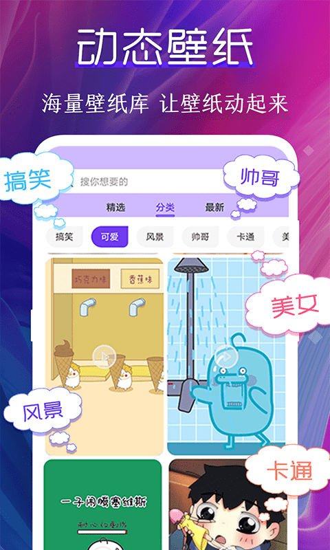 蘋果live高清動(dòng)態(tài)壁紙APP下載軟件截圖1