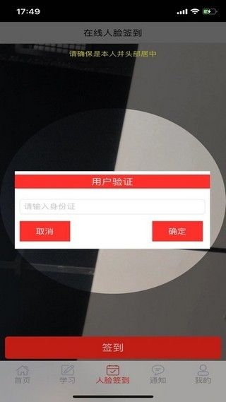 豫矯通APP版截圖4