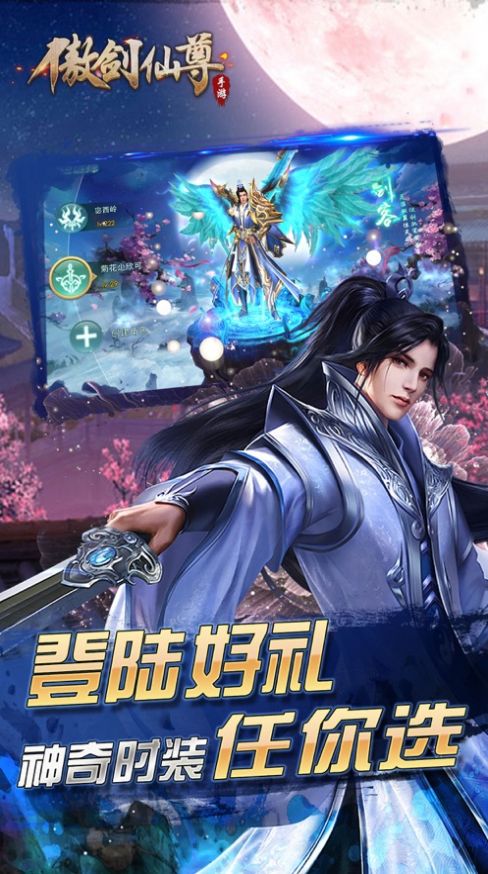 傲劍仙尊3D手游最新版截圖3