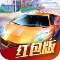 瘋狂飛車大賽游戲紅包版