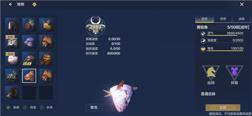 妄想山海飛行坐騎大全 飛行坐騎有哪些