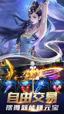 仙風(fēng)之劍舞手游最新手游截圖1